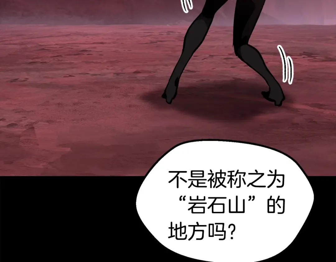 第183话 初龙 第153页
