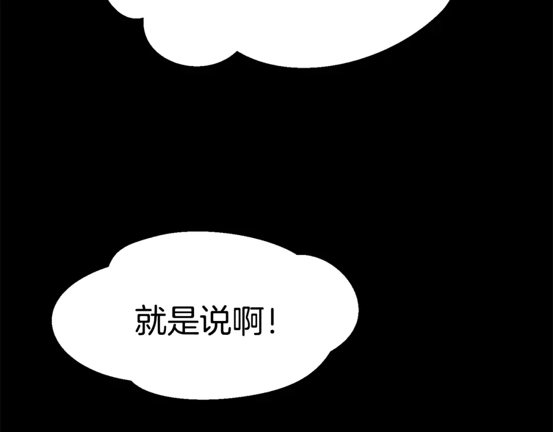 第183话 初龙 第156页