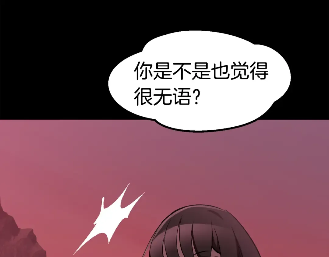 第183话 初龙 第157页
