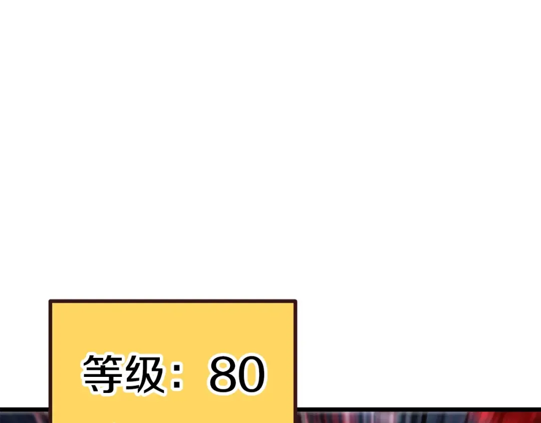 第183话 初龙 第191页