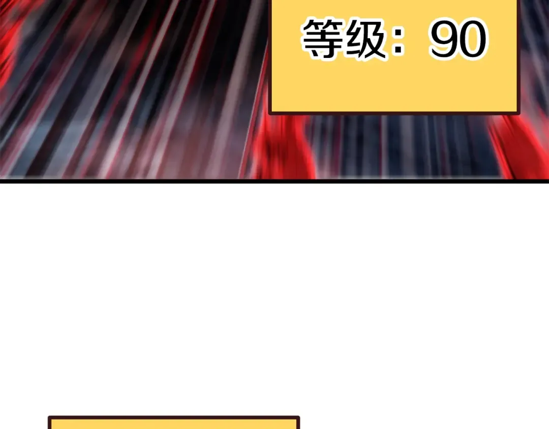 第183话 初龙 第194页