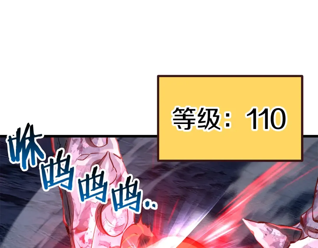 第183话 初龙 第196页