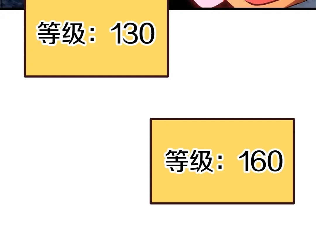 第183话 初龙 第198页