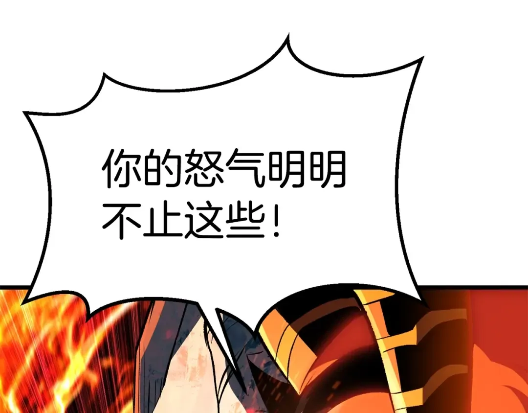 第183话 初龙 第199页
