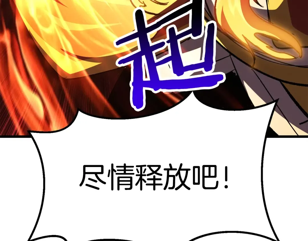 第183话 初龙 第201页