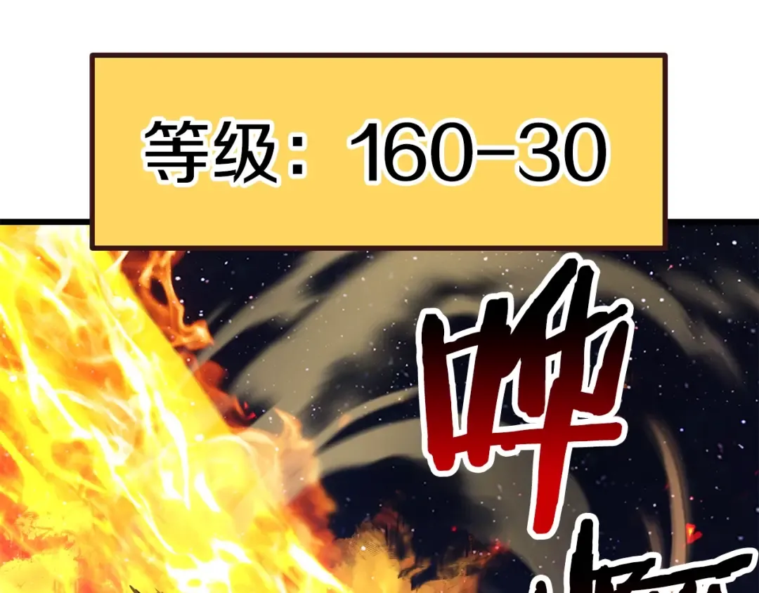 第183话 初龙 第203页