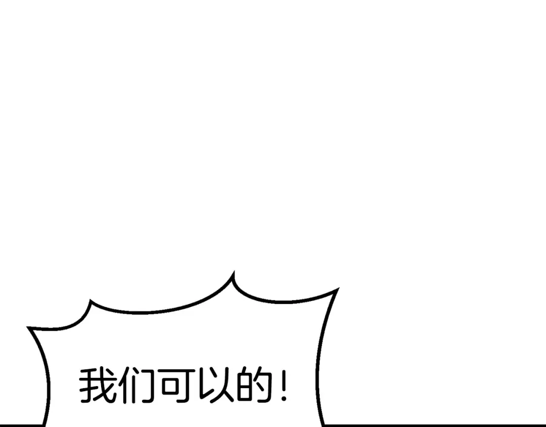 第183话 初龙 第211页