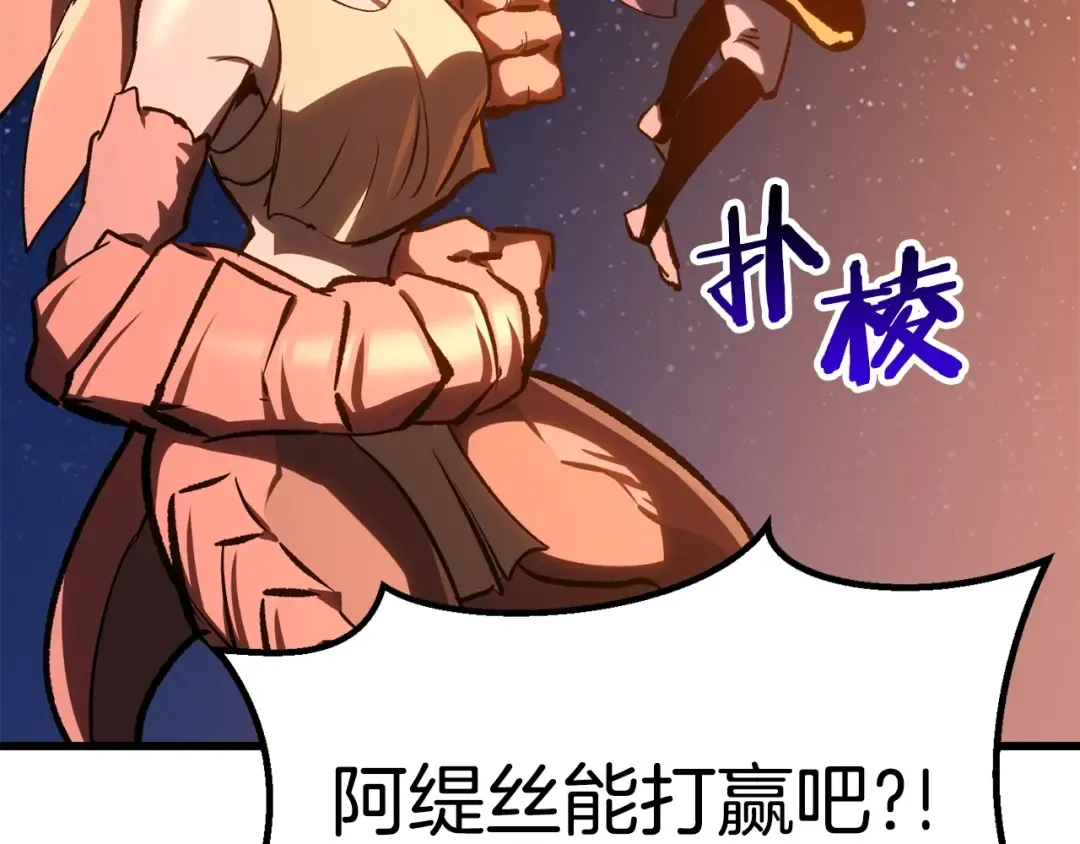 第183话 初龙 第213页