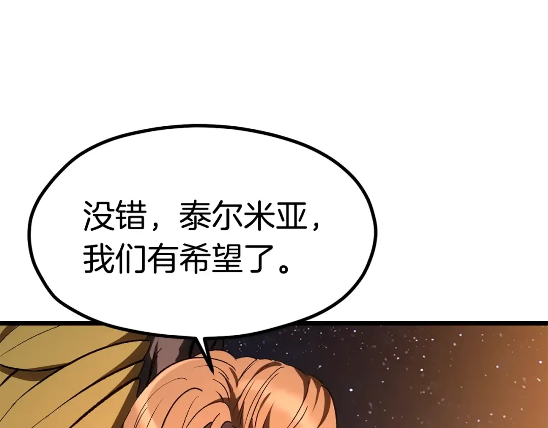 第183话 初龙 第215页