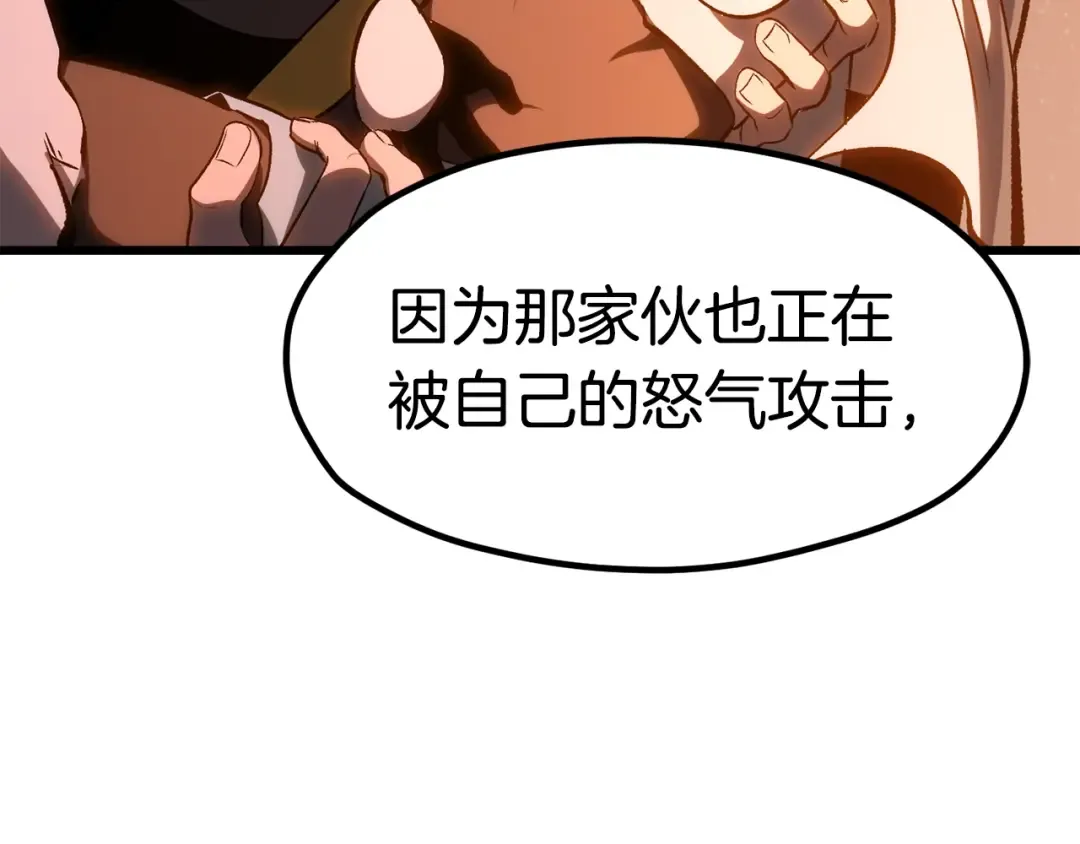 第183话 初龙 第217页
