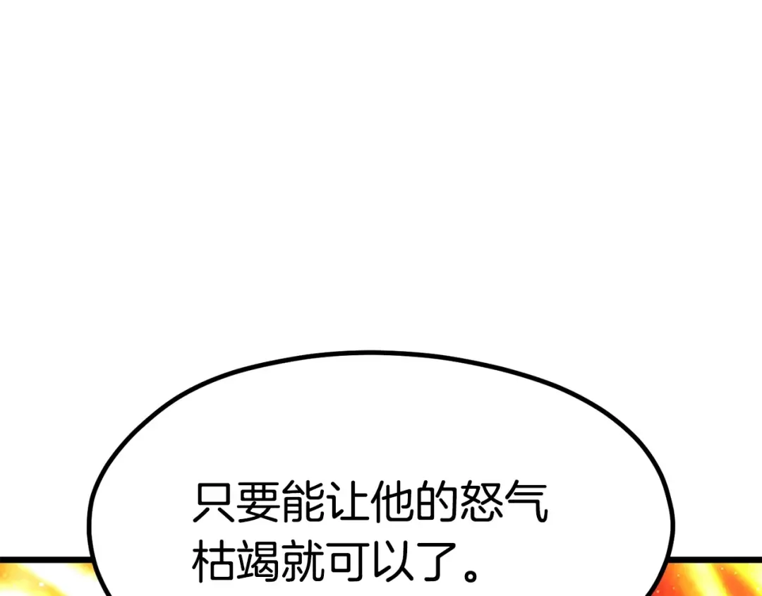 第183话 初龙 第218页