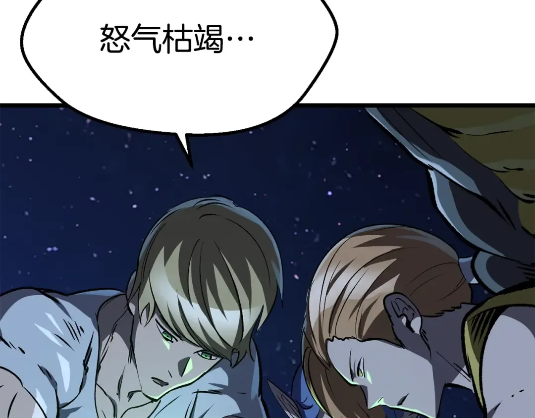 第183话 初龙 第222页