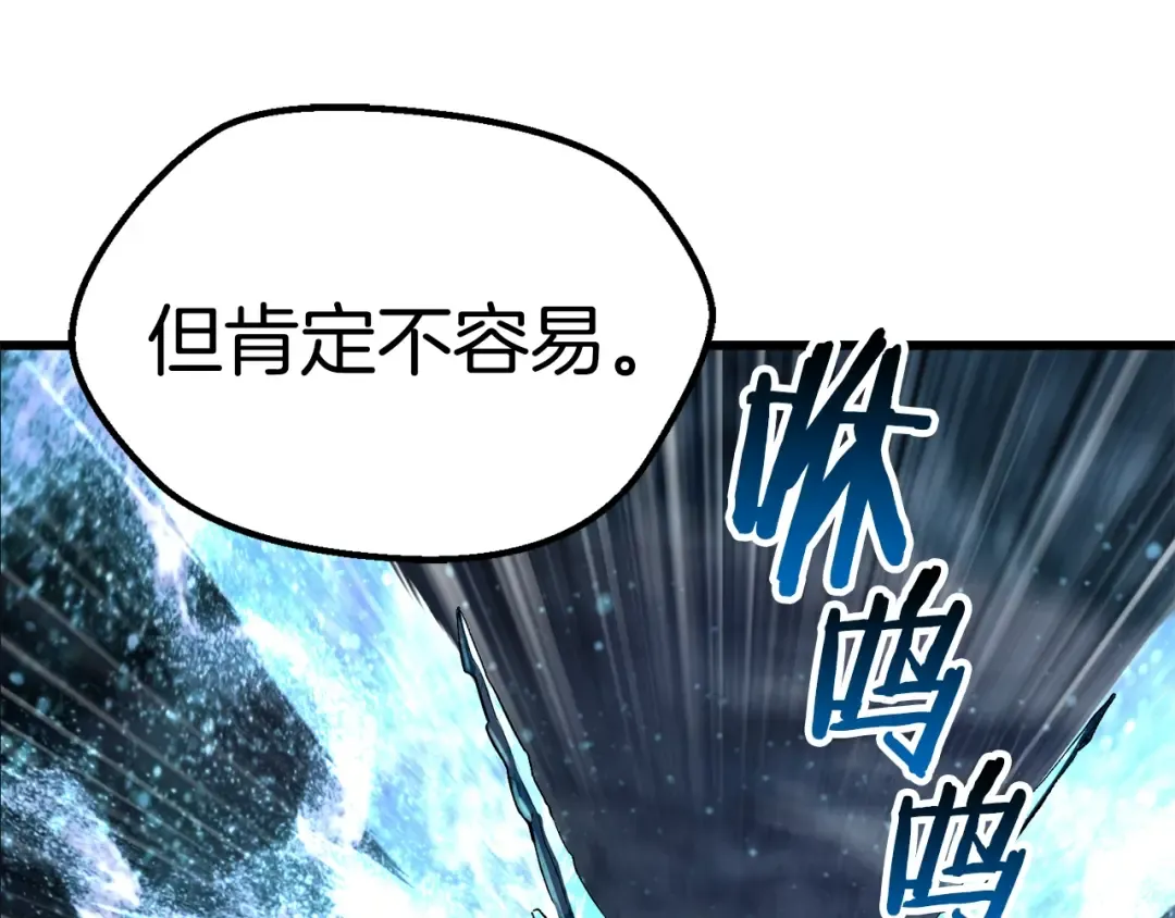 第183话 初龙 第225页