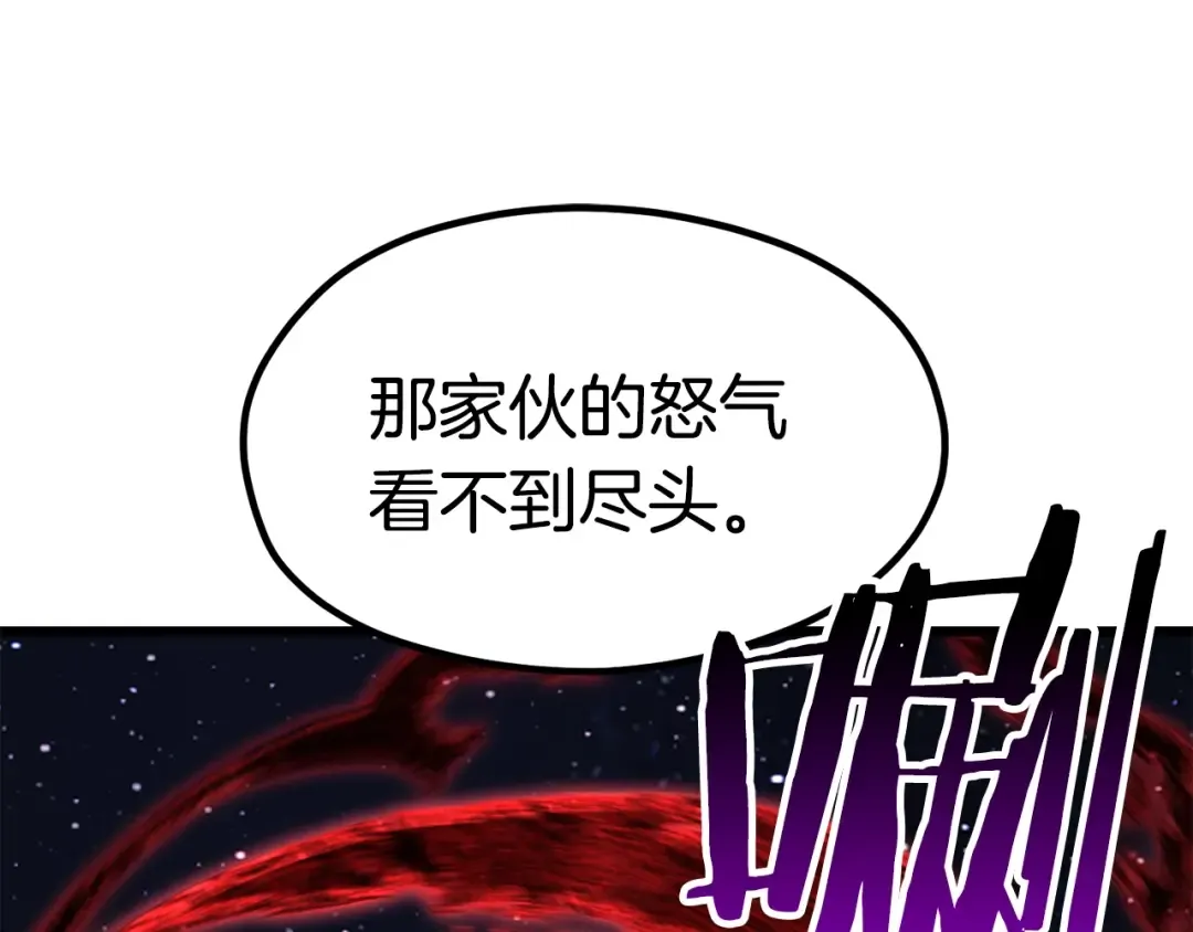 第183话 初龙 第229页