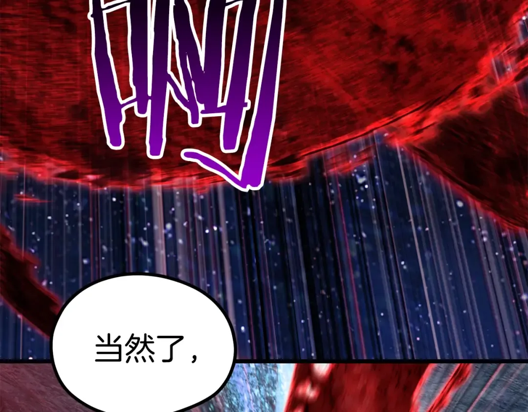 第183话 初龙 第233页