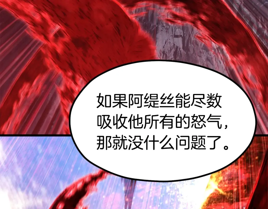 第183话 初龙 第235页