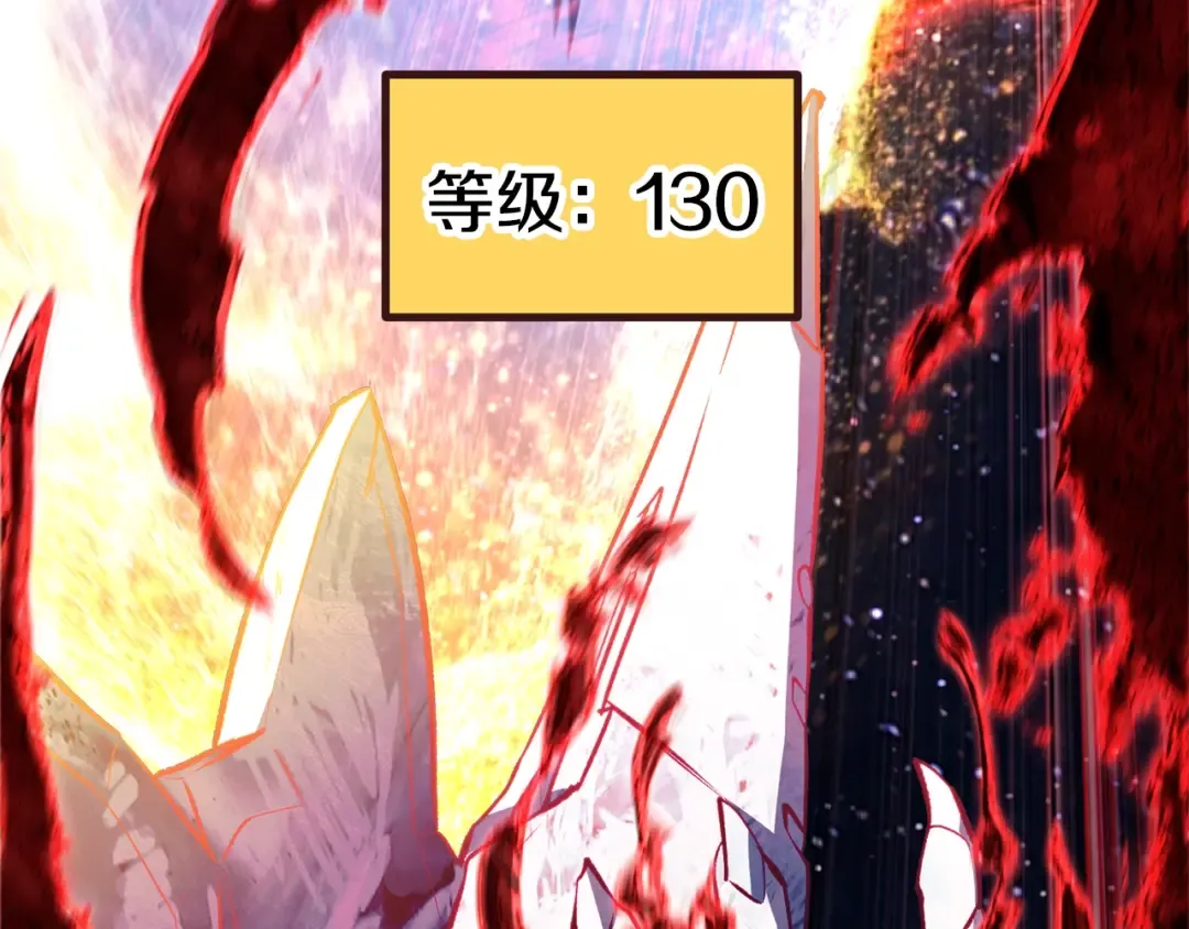 第183话 初龙 第236页