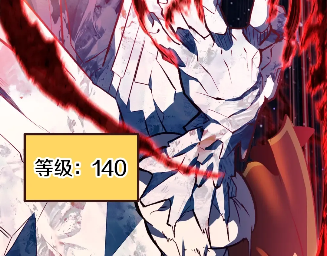 第183话 初龙 第237页