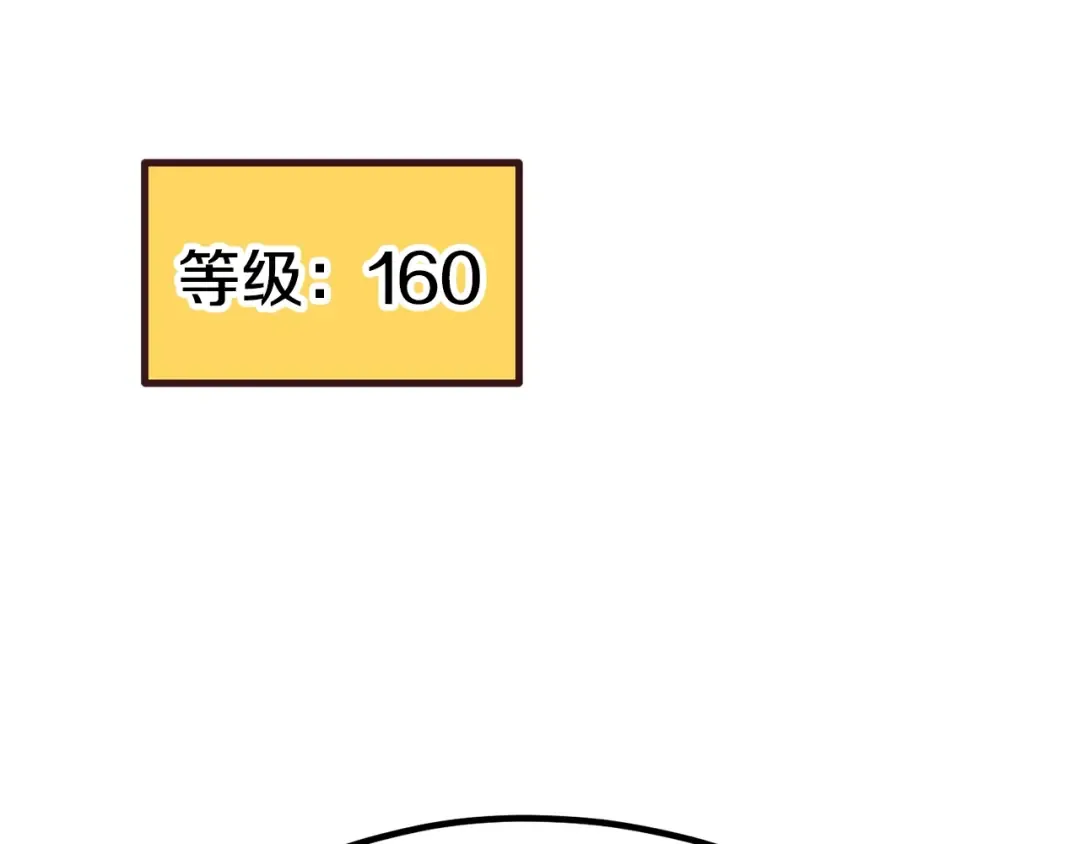 第183话 初龙 第241页