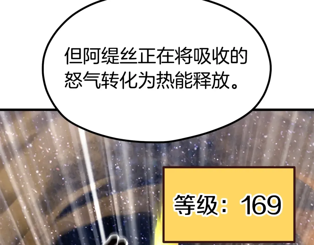 第183话 初龙 第242页