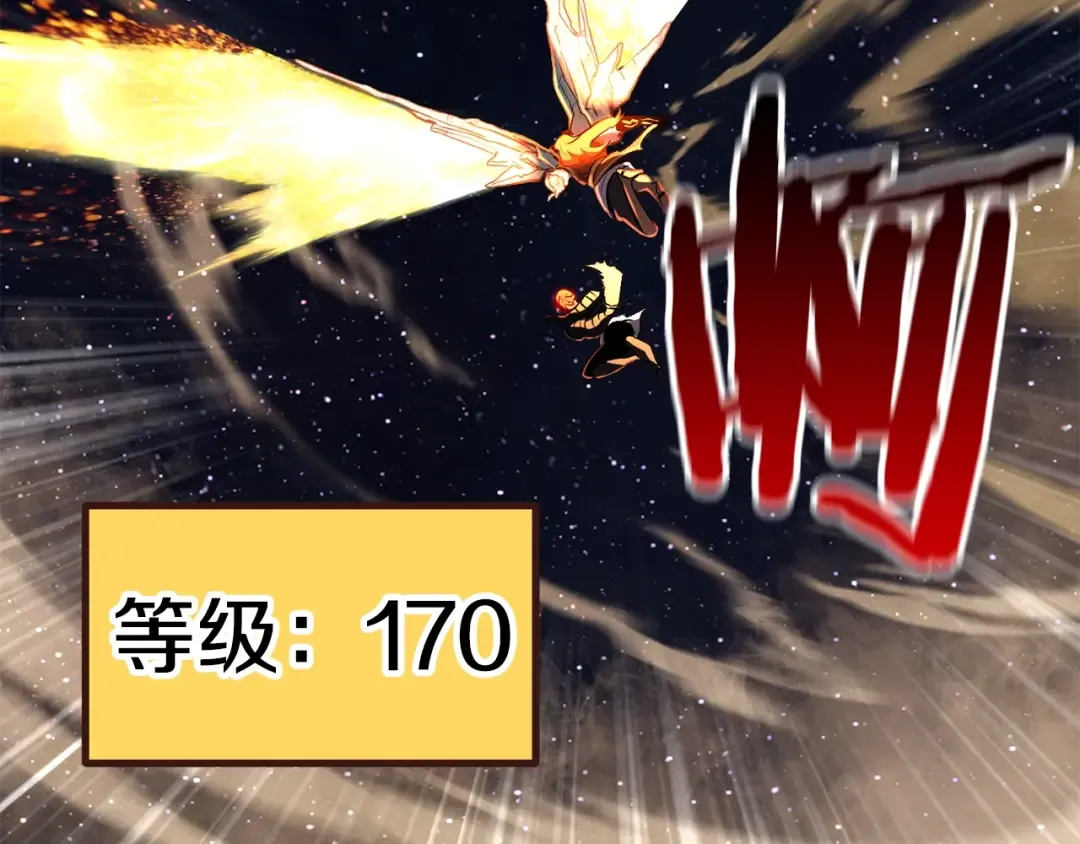 第183话 初龙 第244页
