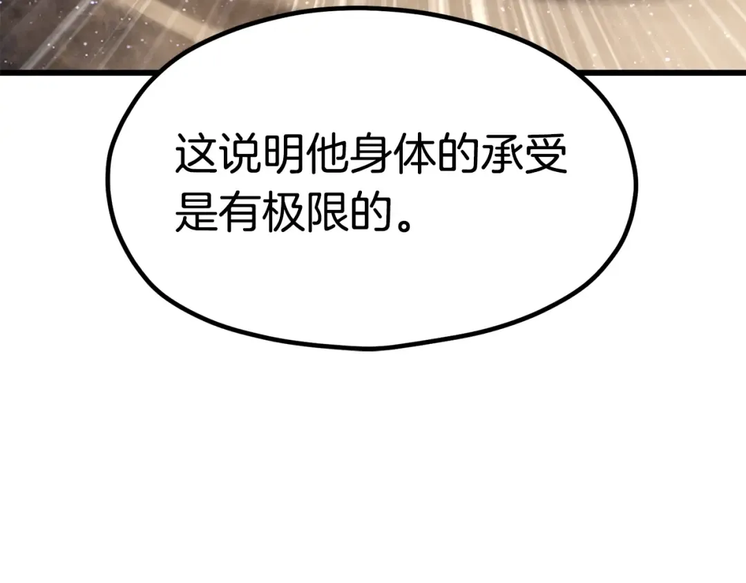 第183话 初龙 第245页