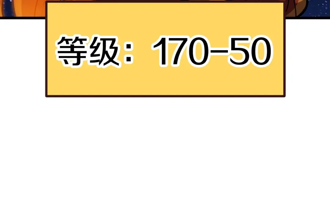 第183话 初龙 第250页