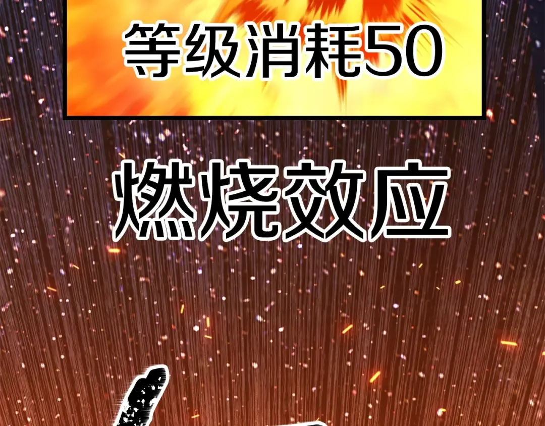 第183话 初龙 第253页