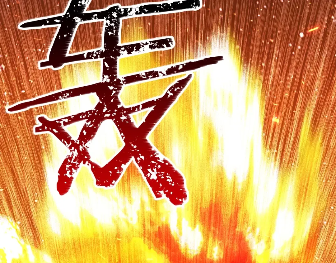 第183话 初龙 第254页