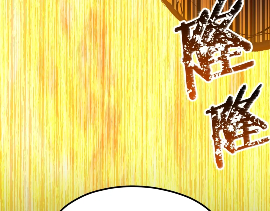 第183话 初龙 第262页
