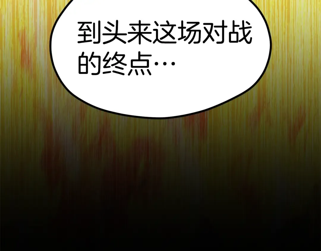 第183话 初龙 第263页