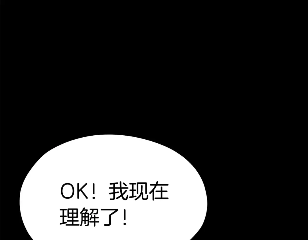 第183话 初龙 第267页