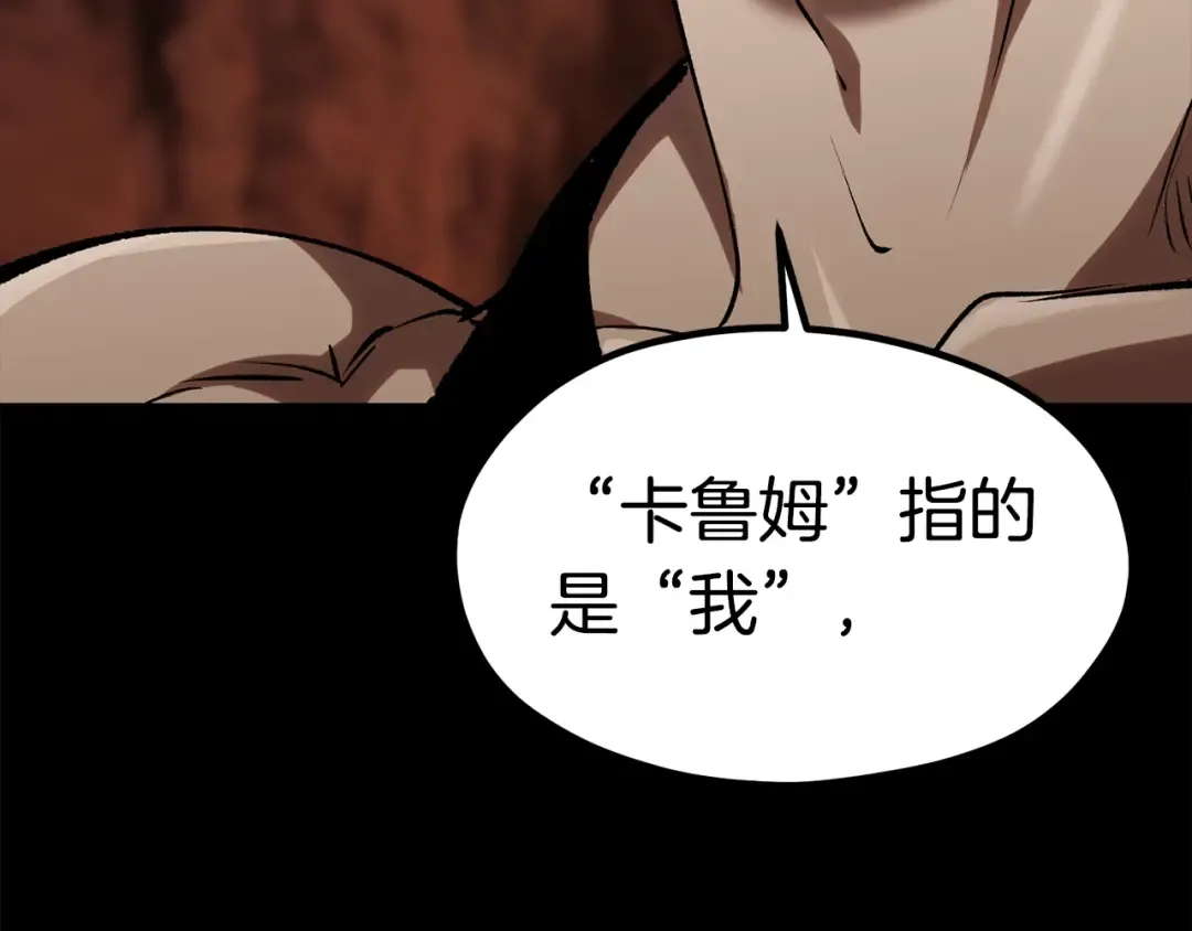 第183话 初龙 第269页