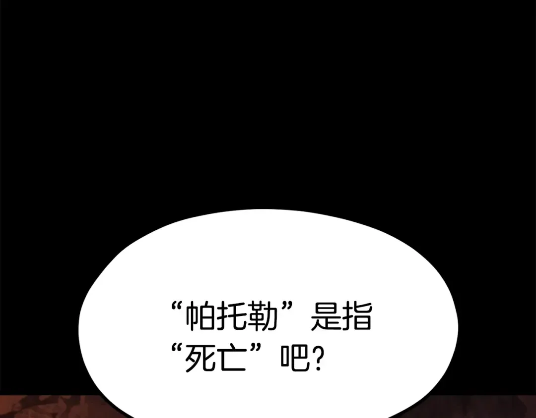 第183话 初龙 第270页