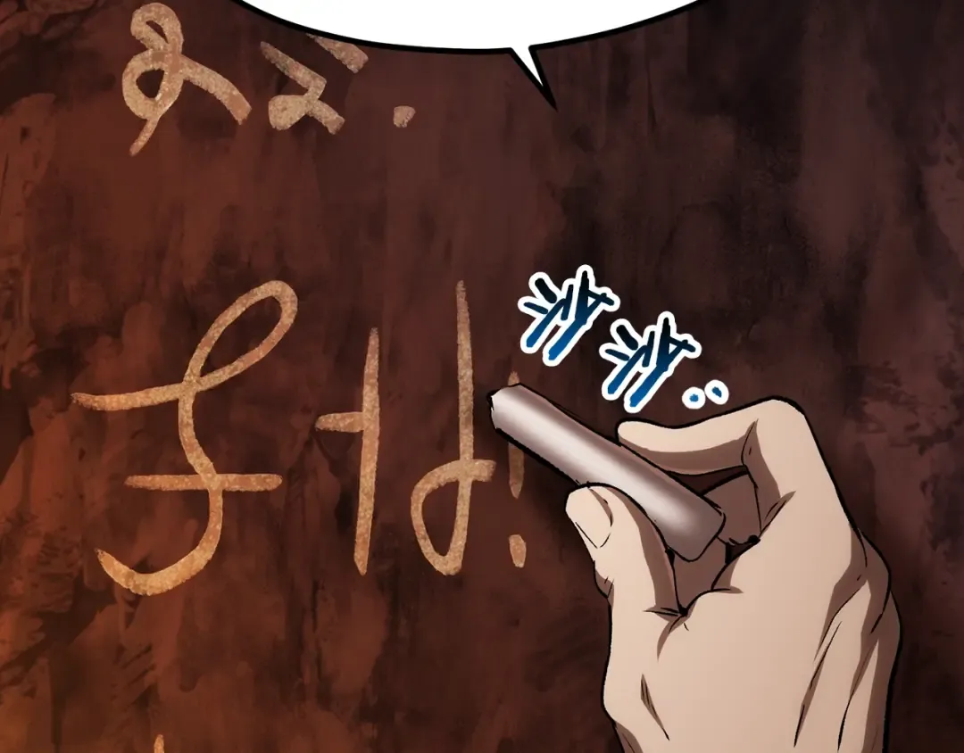 第183话 初龙 第271页