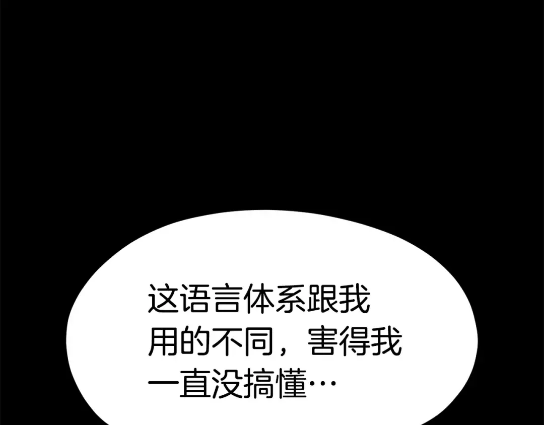 第183话 初龙 第273页