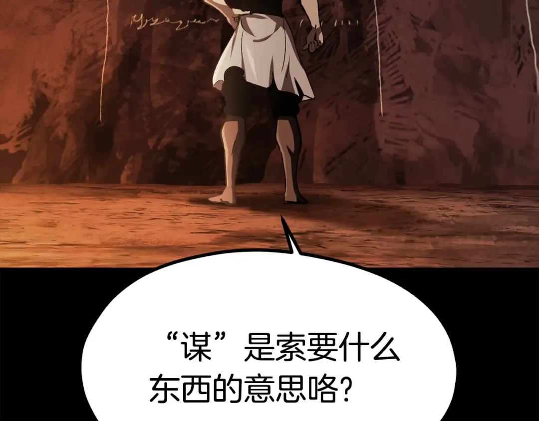 第183话 初龙 第275页