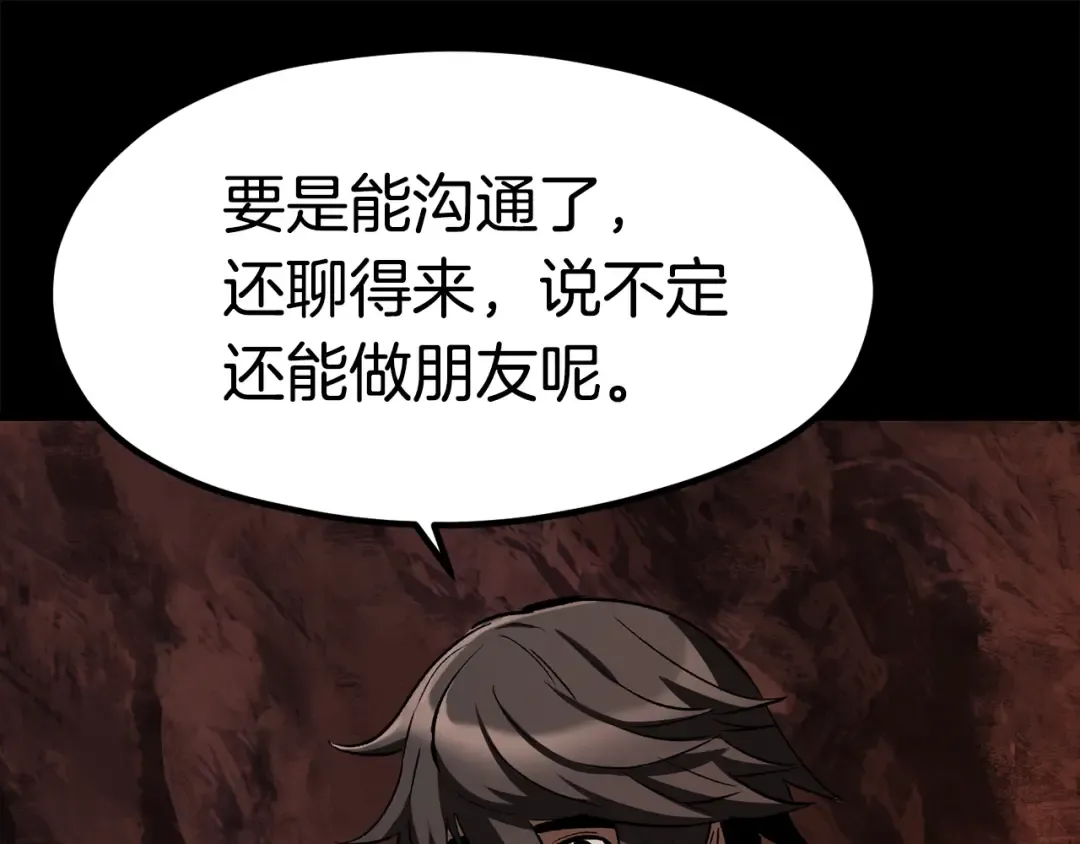 第183话 初龙 第277页