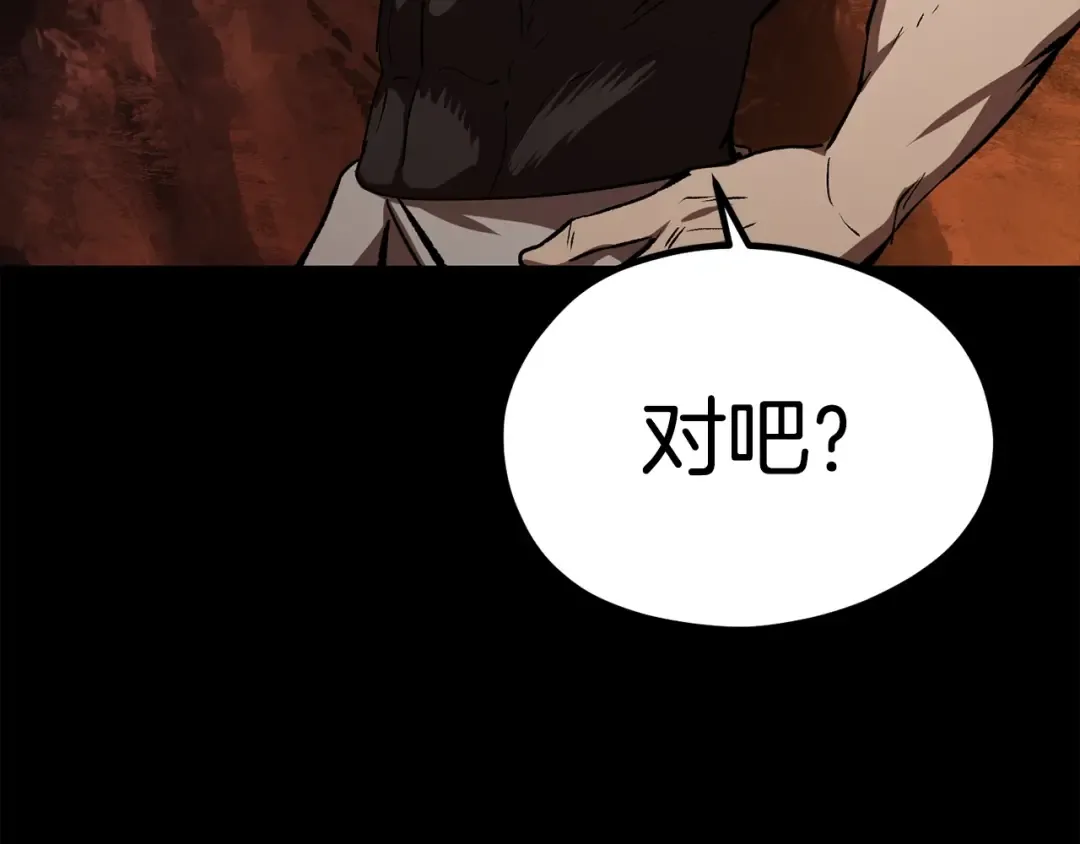 第183话 初龙 第279页