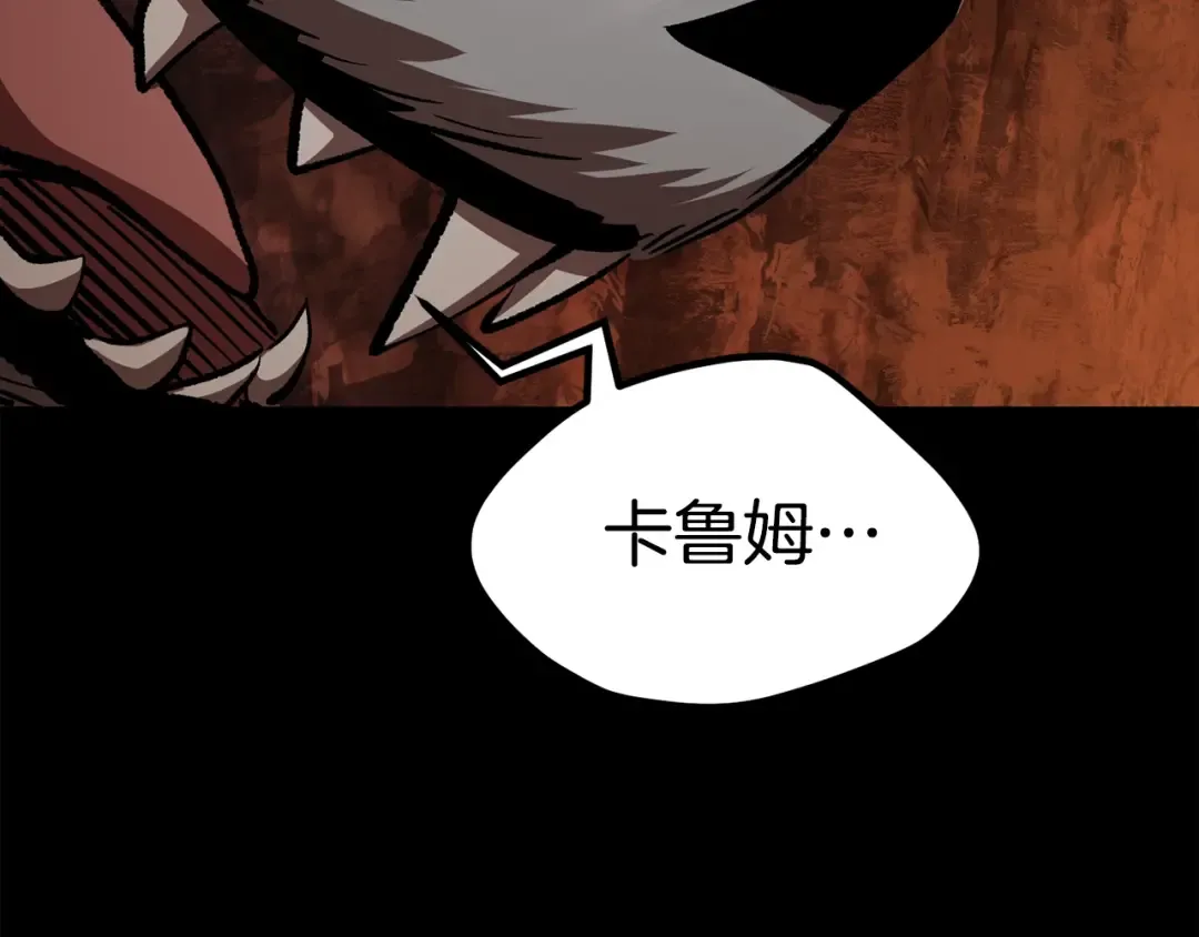 第183话 初龙 第281页