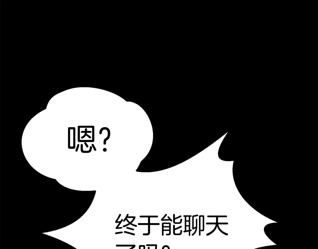 第183话 初龙 第282页
