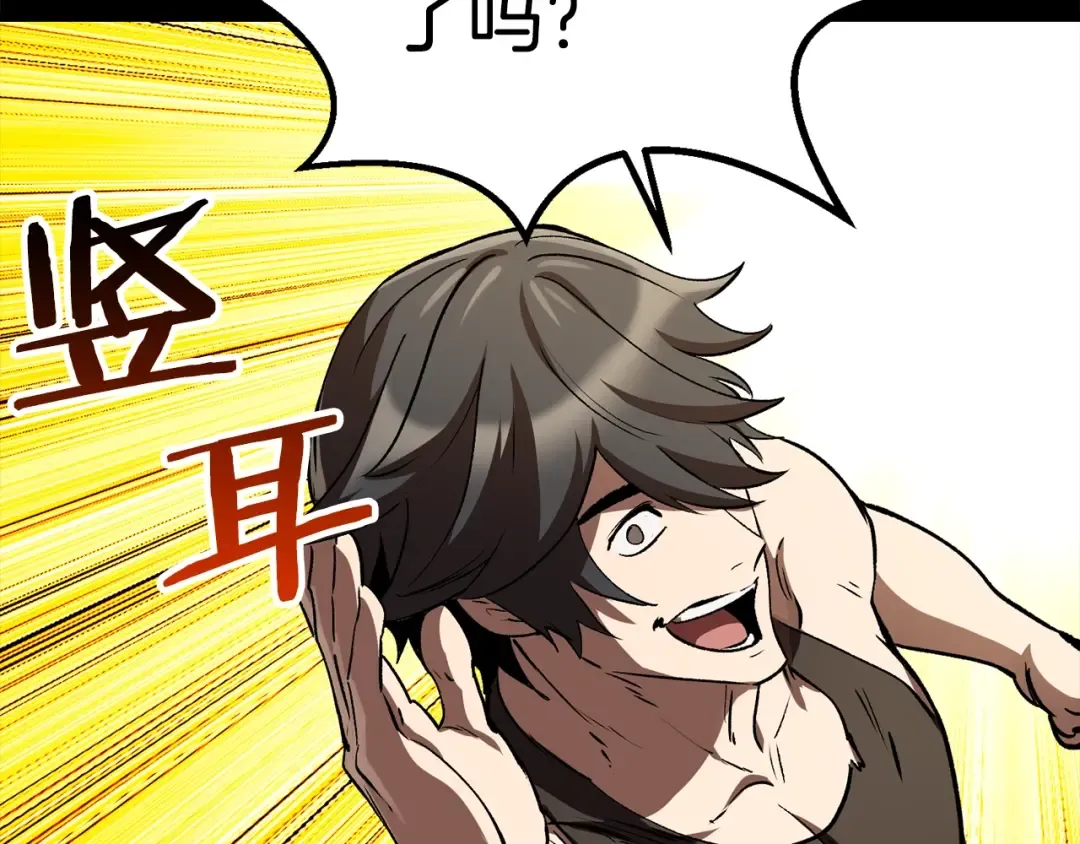 第183话 初龙 第283页