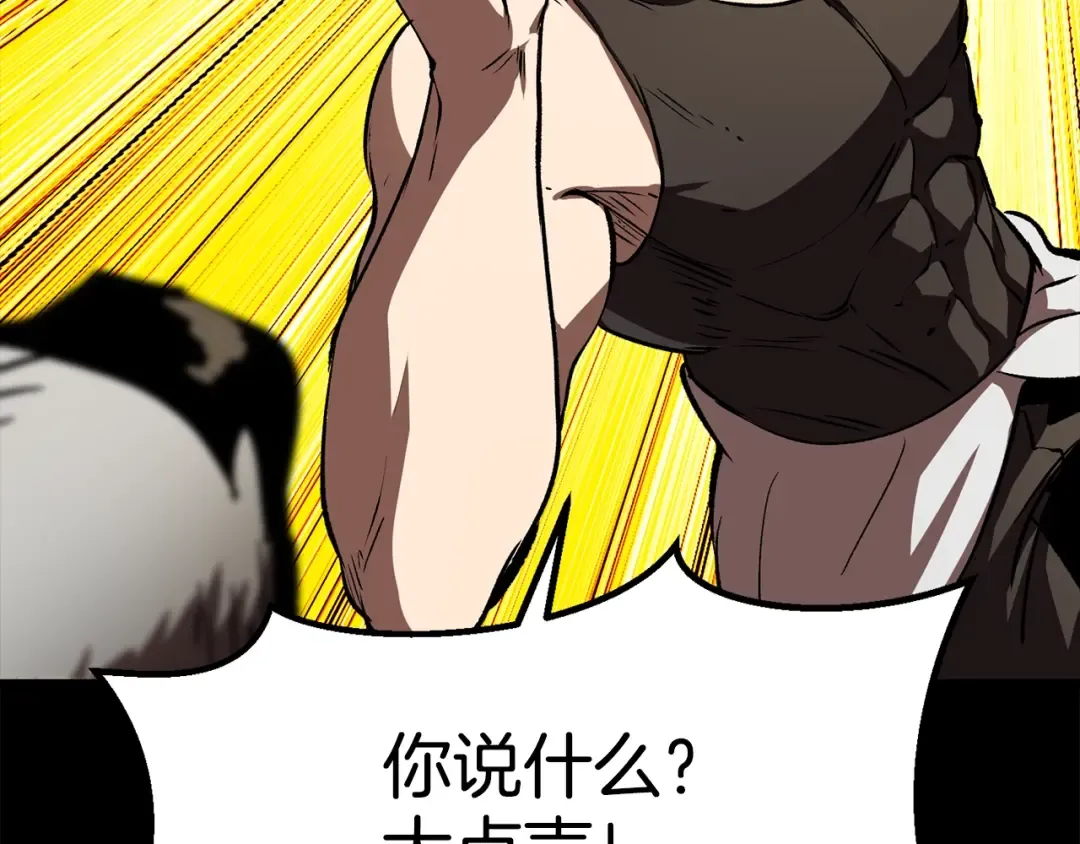 第183话 初龙 第284页
