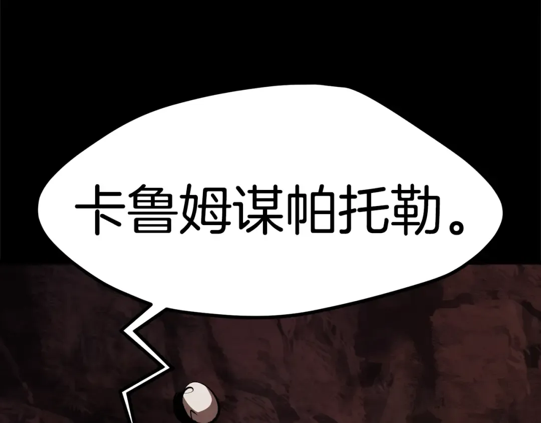 第183话 初龙 第286页