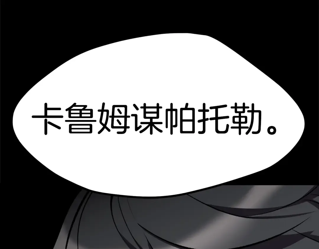 第183话 初龙 第290页
