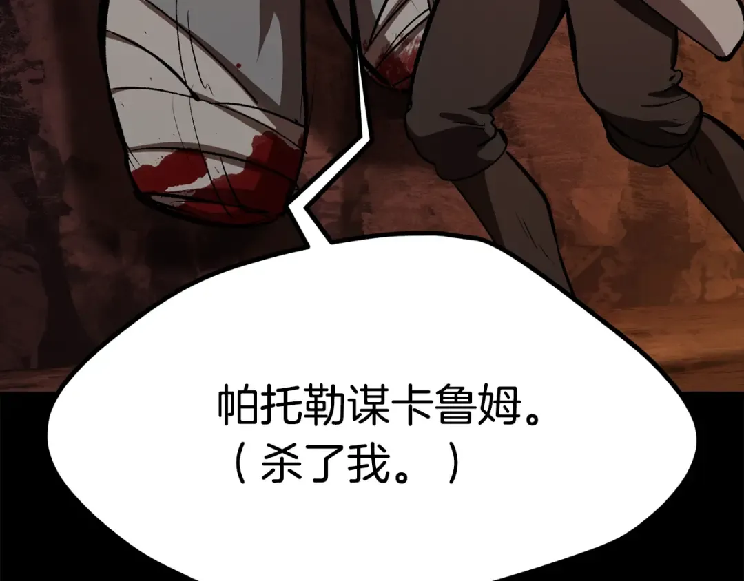 第184话 真实的你 第6页