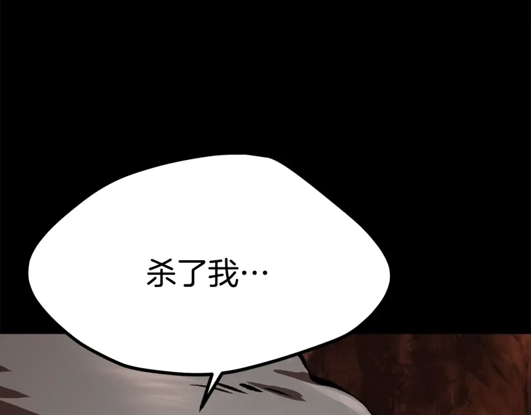 第184话 真实的你 第11页