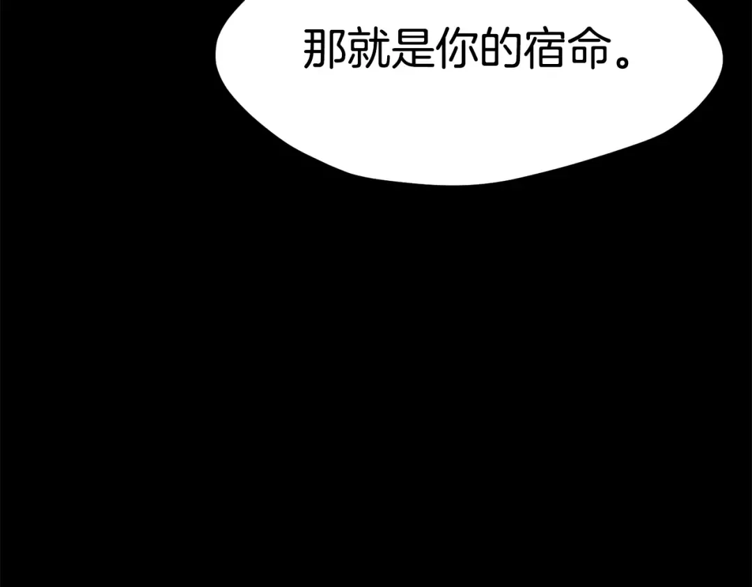 第184话 真实的你 第13页