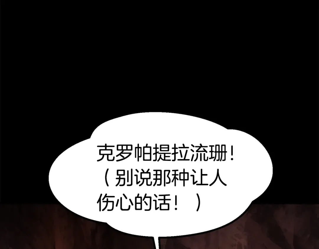 第184话 真实的你 第14页