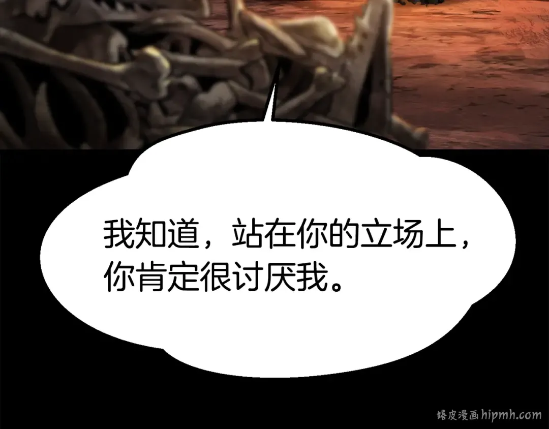 第184话 真实的你 第16页